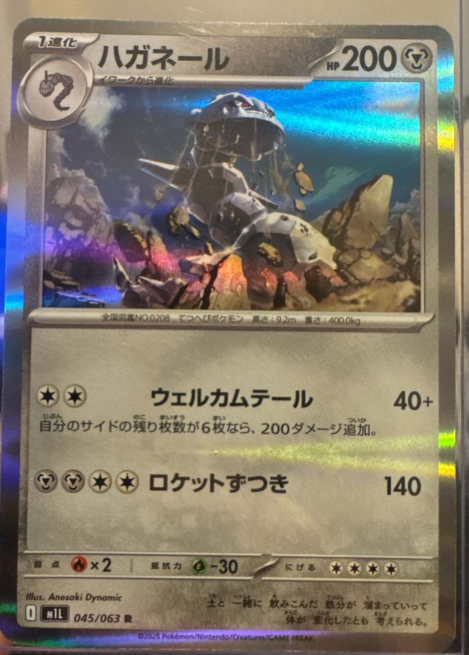 Steelix 045/063 Japanese Pokemon Trading Card - m1L Mega Brave Holo Rare